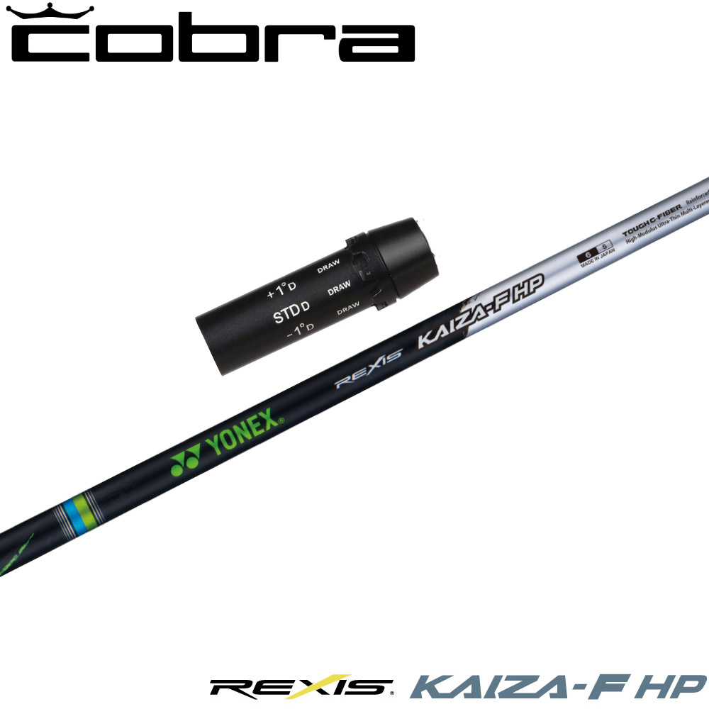 コブラ用OEMスリーブ付シャフト YONEX REXIS KAIZA-F HP ヨネックス レクシス カイザ エフ エイチピー FW専用シャフト|ティーオリーヴ芦屋店
