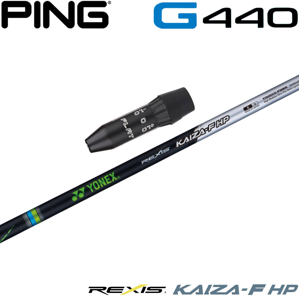 ピンG440用OEMスリーブ付シャフト YONEX REXIS KAIZA-F HP ヨネックス レクシス カイザ エフ エイチピー FW専用シャフト|ティーオリーヴ芦屋店