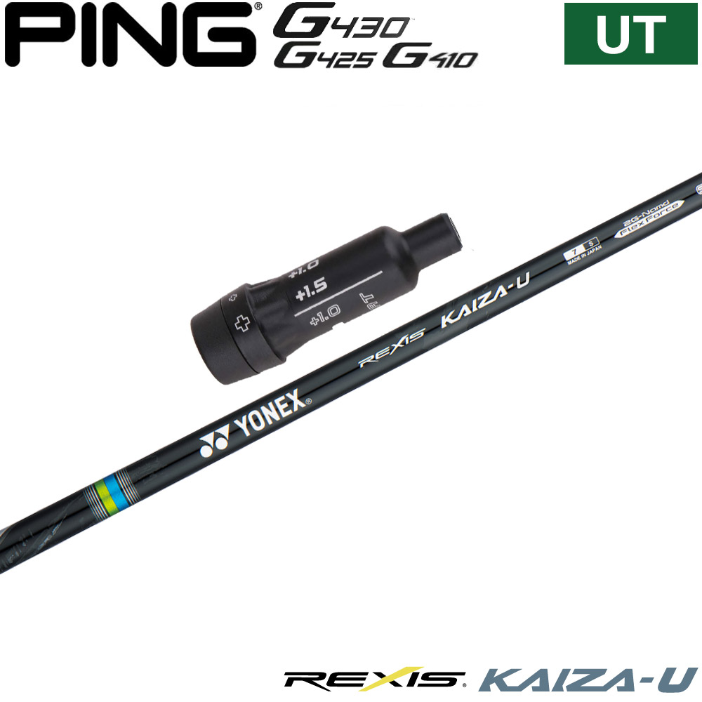 ピンG440/G430/G425/G410HB用スリーブ付シャフト YONEX REXIS KAIZA-U ヨネックス レクシス カイザ ユー ユーティリティ専用