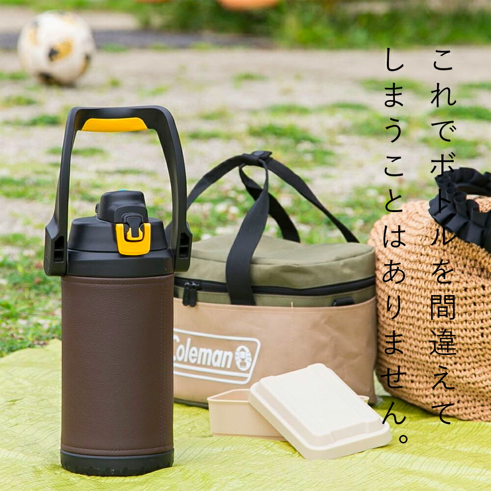 【楽天市場】サーモス 水筒 カバー「MATORU」日本製 撥水 抗菌 名入れ THERMOS 2L 2リットル 2.5 FFV2001 真空