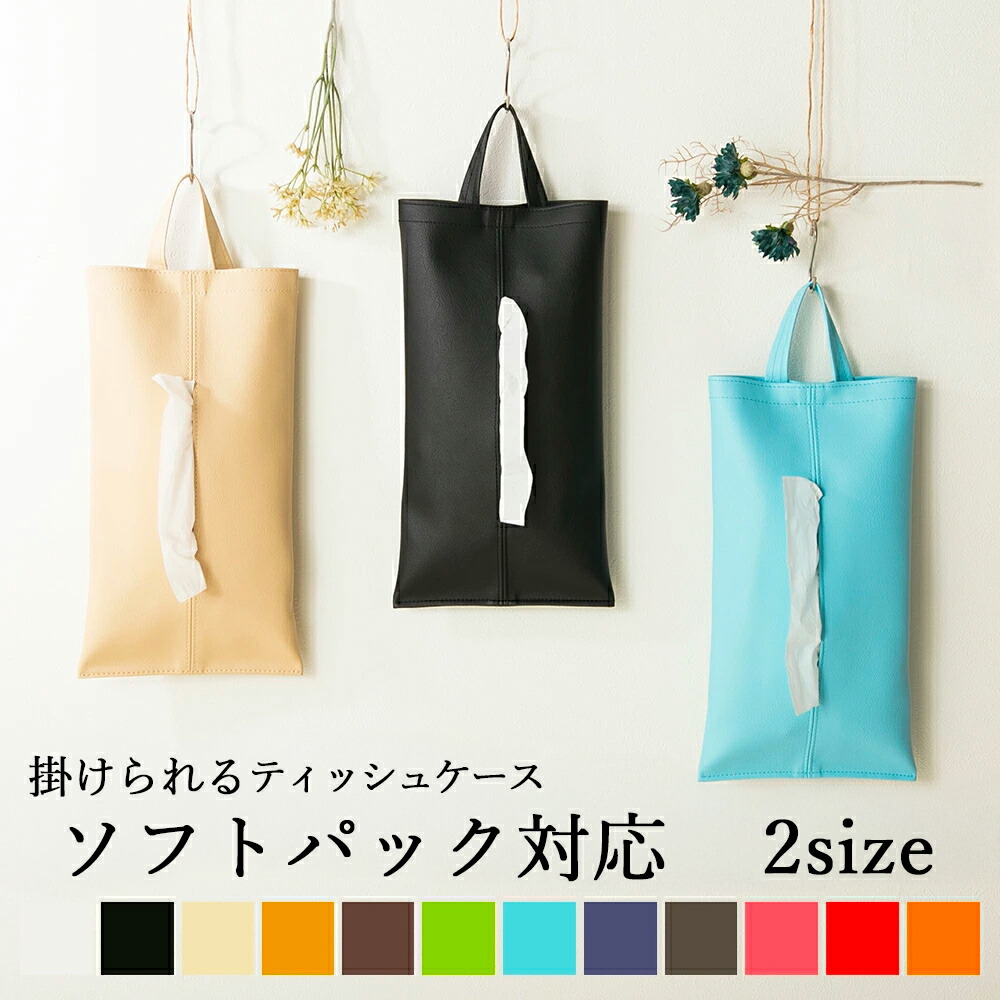 BOXティッシュカバーオーダーページ fe4051f6232dd15cbad7fe29d43a4f