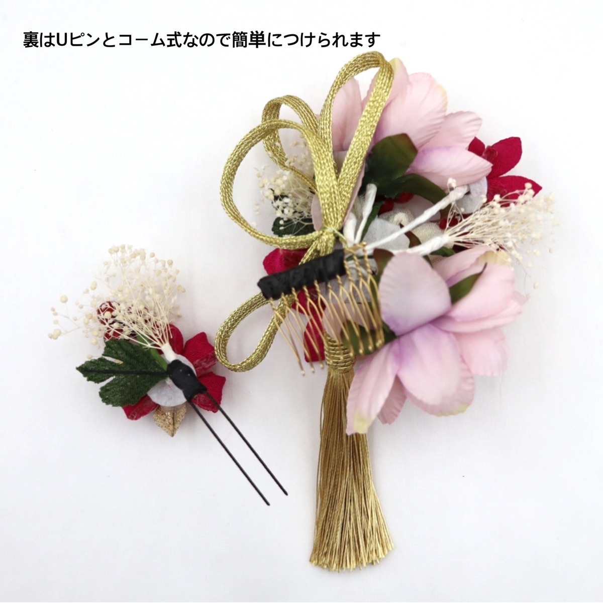 送料無料 髪飾り つまみ細工 結婚式 卒園式 成人式 2点セット ドライフラワー 赤 卒業式 浴衣