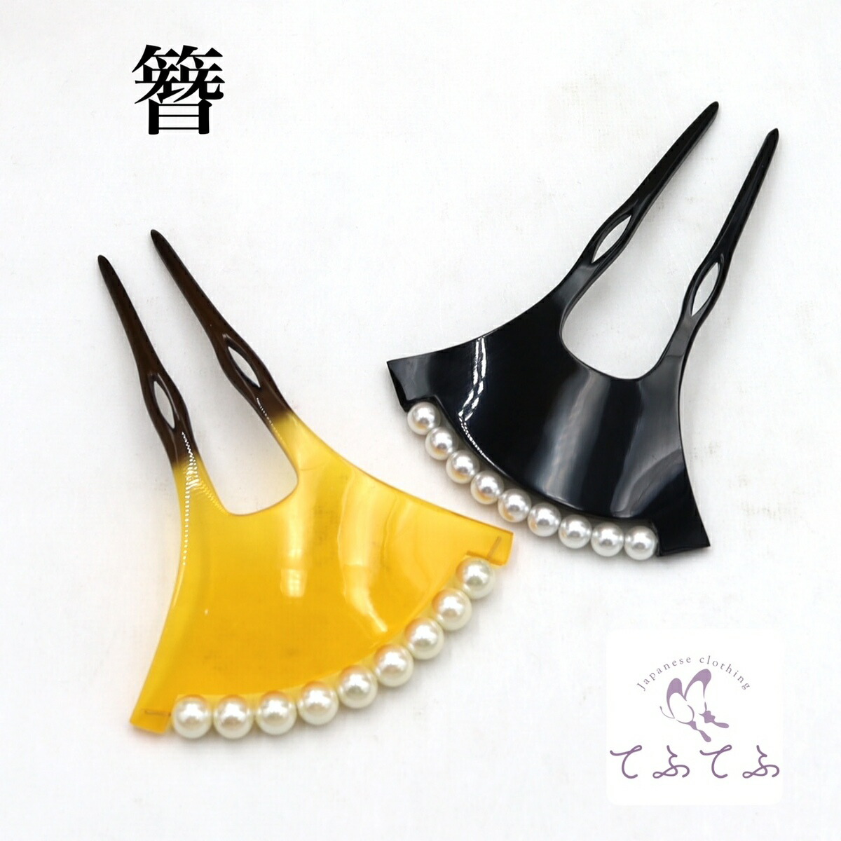 楽天市場】プラスチック製かんざしパーツ 10個 バチ・くし 簪