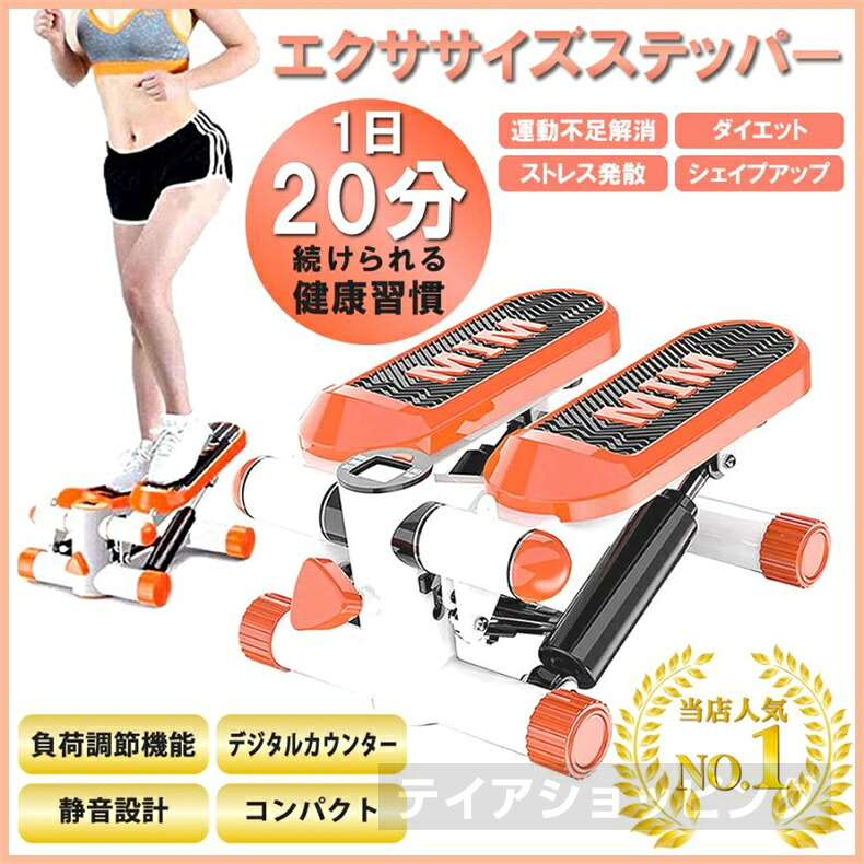 室内ステッパーで家トレ！分かりやすいながら運動すること！ステッパー ウォーキング機械 ミニステッパー 厄介なもの自然調整 有O運動すること 筋トレ 食事制限 トレ パウダーコンパクト 運動すること キロカロリー 座った往々にして 足腰 足踏み 思わしい物の具 運動すること 運動すること物の具 踏むだけ ステッパー-フィットネス・トレーニング-フィットネスマシン