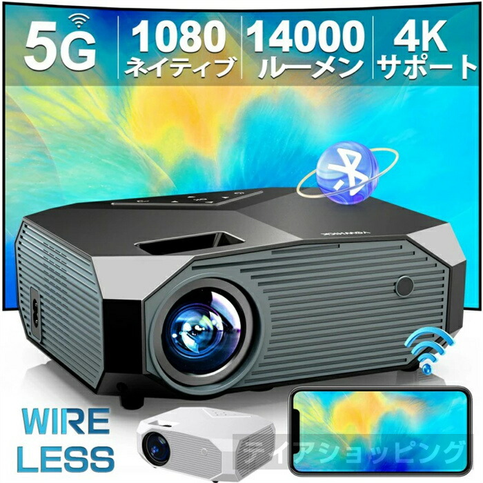 楽天市場】映画館で映画を見るの感じような プロジェクター 小型 LED