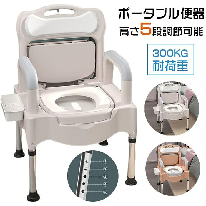 新品発売！ポータブル便器 家庭用 便器 屋内 シニア 大人 妊婦 高齢者 移動便座 家庭用便 老人 介護用品 ポータブルトイレ 移動トイレチェア 簡易トイレ 水洗トイレ 介護 敬老の日 プレゼント ギフト