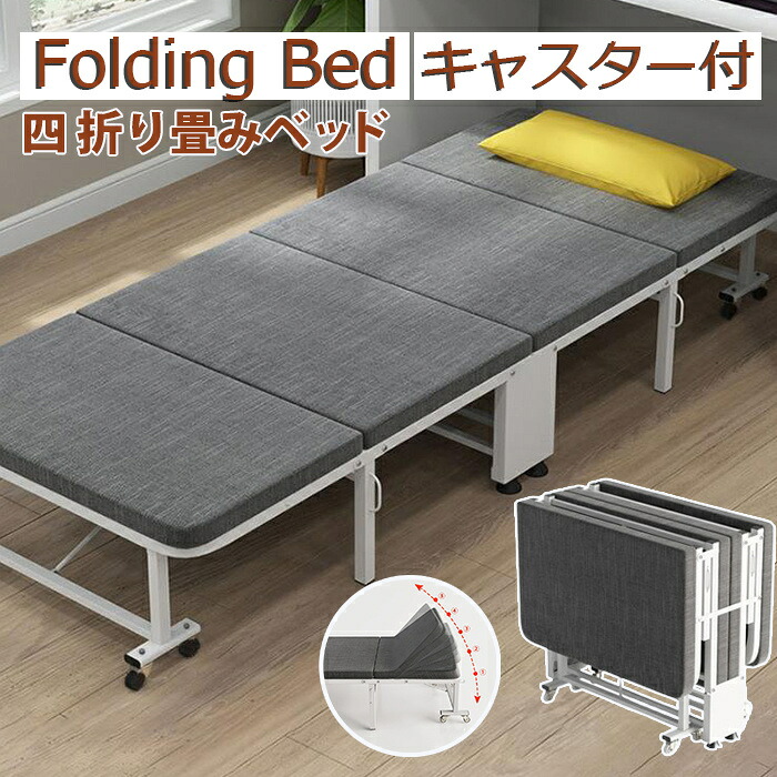 Folding Bed  四 折り畳み臥榻 臥榻 折りたたみ シングル マットレス 折りたたみ臥榻 パウダーコンパクト キャスター付 折り畳み臥榻 飾り気の無い臥榻 薄墨色 長さ190×幅60×高さ27糎 室内装飾 寝具 納める  臥榻 折りたたみ臥榻