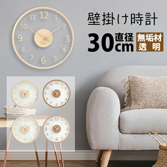 新品発売！12in 醇乎たる材時辰儀 韓国の一般受け 飾り付け時辰儀 30糎 瑠璃 木製 澄み切った せつ然たる 木 材木 室内装飾 静音 飾り付け 時辰儀 一般受けの差し上げ物 掛時計 壁掛 掛け かけ 時辰儀 北欧 肌理調 音がしない レトロ かっこ良い 時辰儀 アンティーク 無声映画 年代順の連続秒針 エンドラン秒針 置き時計・掛け時計-インテリア・寝具・収納-掛け時計