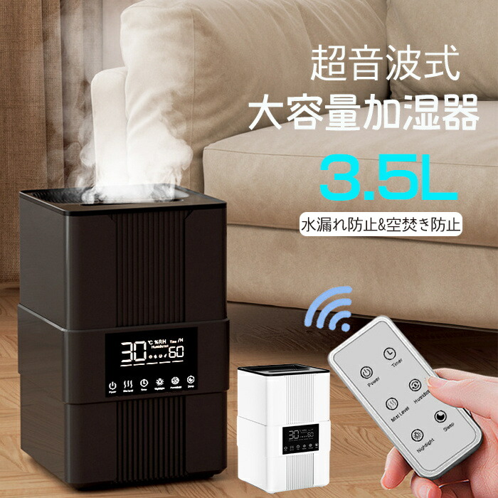 楽天市場】加湿器 卓上 大容量4L 超音波式 アロマ対応 自動湿度調整 40