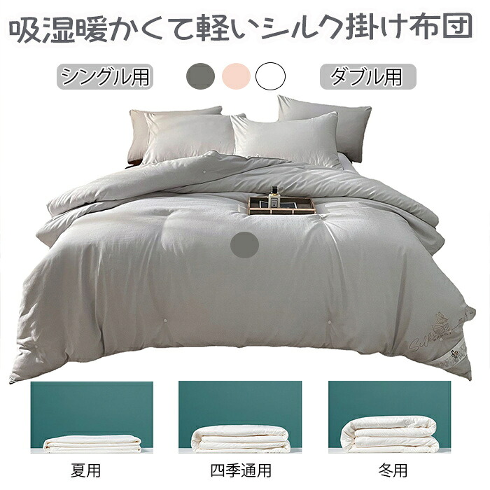 「納める袋の遣りかたは手当たり次第に送りとどける」真綿布団 地絹布団 ジャカード出どころ四季用 掛け布団 地絹100％ 絹 真綿ふとん かけ布団 吸湿 暖かくて向こう見ずです アレルギー反応打つ手 秋冬用納める袋付