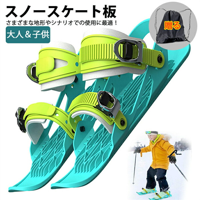 楽天市場】ミニスキー板 動画あり 大人用 セット ファンスキー板