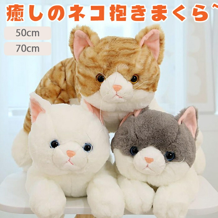 白い猫のぬいぐるみとタオルセット 白い猫のぬいぐるみとタオルセット 516cCL4r7KL.jpg_BO30,255,255,