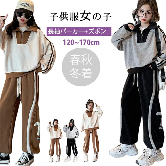 楽天市場】「2点セット」新品入荷 韓国子供服 キッズ 女の子 子供服