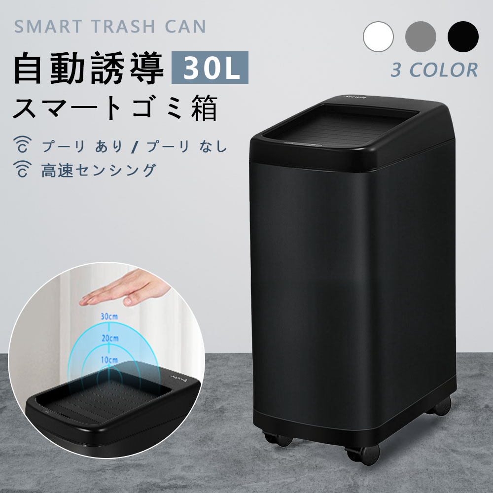 【2個セット】ゴミ箱 自動開閉 50L seewin 楽天市場】【SEEWIN 第二世代自動ゴミ箱】【レビューを書いて