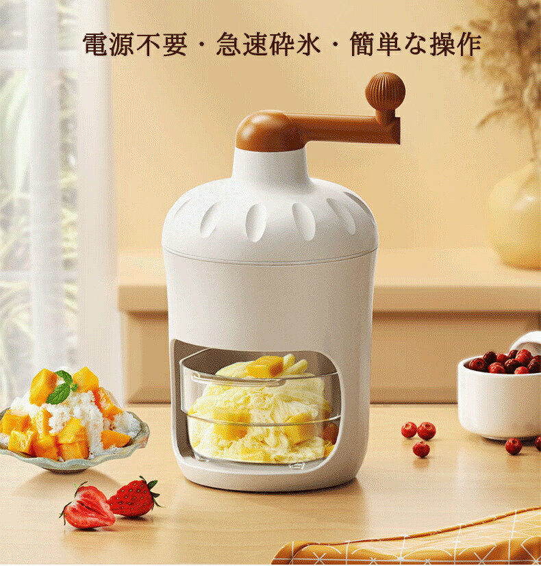 手動式 かき氷機 青色 金属製 トレイ付き 台湾風かき氷にも対応！KIPROSTAR