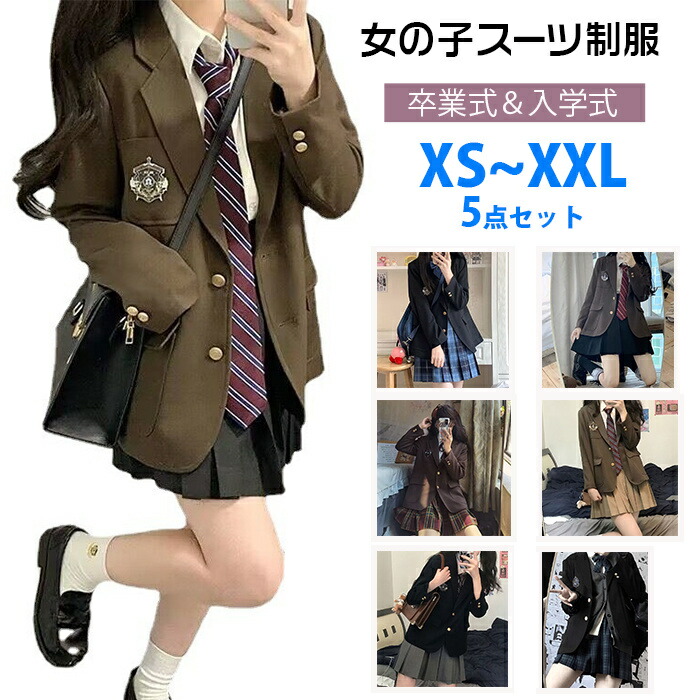 【5点仕かける】卒式 背広 御嬢さん 惜しみ無い大いさ 小学生 5点仕かける 上衣 トップ スコート はいり込む式 冠婚葬祭 卒服 初等学校卒式背広 背広ユニフォーム 小わっぱ服 中学生 高校生 惜しみ無い大いさ 御坊っちゃん背広 お嬢さん 小わっぱ背広 お受験 告げ知らせる会 XS S M L XL XXL 貨物輸送無料 キッズファッション-スーツ・カジュアルセットアップ