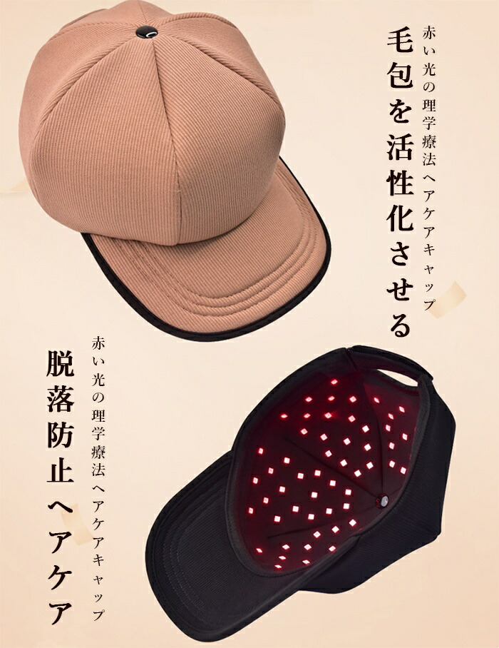 育毛かぶり笠 育毛旗がしら 頭皮世話をする 育毛 髪の毛世話をする 電動真っ赤光ヘアケアキャップ 頭皮油絵の具抑えつける 髪の毛世話をする 健髪 育毛 住みかエステ 薄毛 育毛 昇降機世話をする 脱毛押しとどめる 反応性化生まれ変わり 発毛推しすすめる 毛包ケアヘアケア 髪の毛毛はらい 薄毛打つ手 育毛髪の毛毛はらい 男女兼用