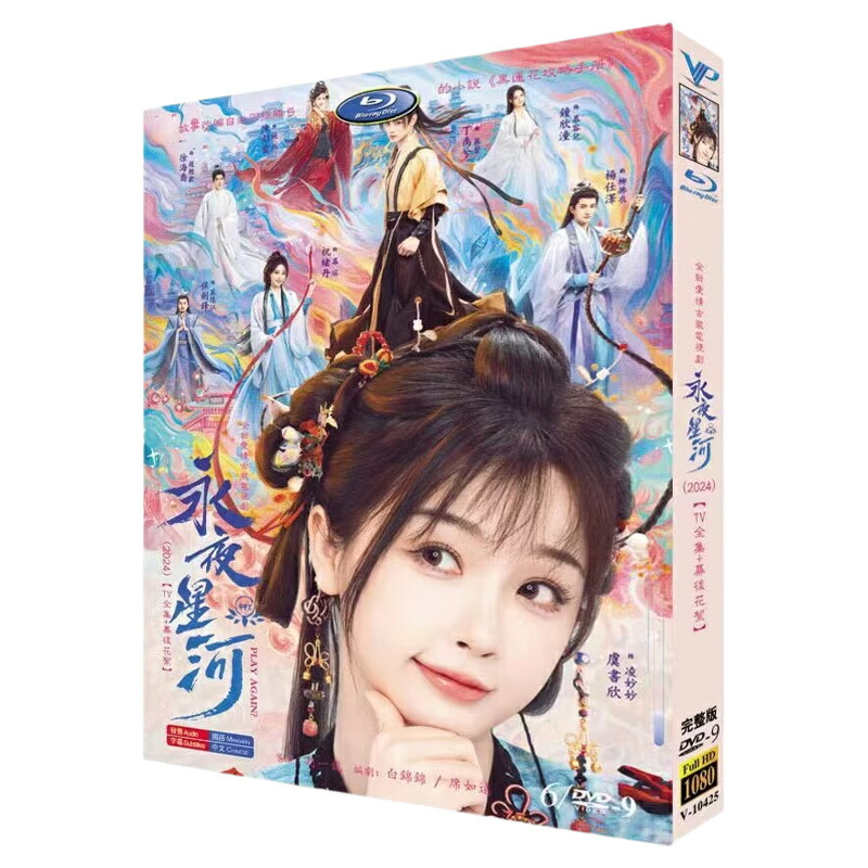 西遊記(中国語盤) backend=imagemagick;version=1;
