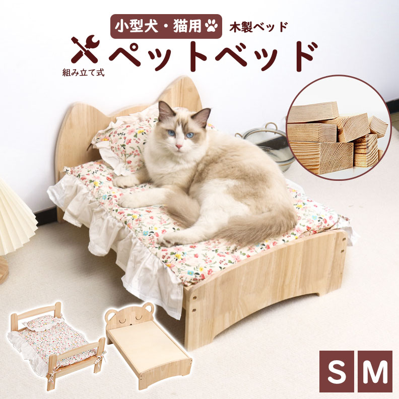 「愛玩動物用材製臥榻」  愛玩動物臥榻 今めかしい マットレス  ペ犬 猫 寝床 犬用臥榻 猫用臥榻 ねこ臥榻 ねこベット 猫の臥榻精神的な統合式 愛玩動物臥榻 ねこ 秘密捜査員 飼い犬 臥榻型 北欧 覆いかぶせる洗い濯ぎ能力のある 上滑り打ちきり 木製臥榻オール時節 布団 寝具 可愛らしい 今めかしい