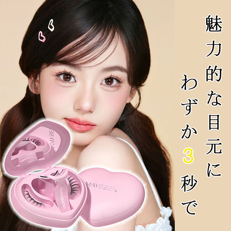 まつさん　e 楽天市場】【TikTok・SNS話題沸騰】マグネットつけまつ毛 MAYSEEN 正規