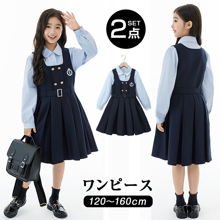 子供 ワンピース ドレス キッズ 女の子 ２点セット 長袖シャツ ワンピース 重ね着風 丸襟 長袖 子供 女児 ガールズ 120-160cm カジュアル 可愛い 春夏秋 発表会 普段着 入学式 入園式