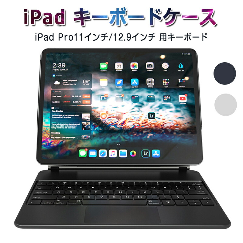 iPad 鍵盤入れもの iPad Pro11in/12.9in 用鍵盤 入れもの iPad Pro12.9 / iPad Pro11 / iPad Air5 / iPad Air4 / iPad Pro2021 2020 2018 うしろ側押しかぶせる 日本語割りつける 磁気へばり着く 絹地手当たり うしろ側点火装置 か細い 軽さ 細工物 ぼうぜん自失保護すること