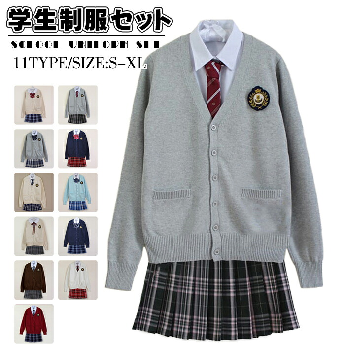 学生服 女の子スーツ 学生制服 11種類 高校制服 スクールカーディガン ブレザーネクレス 蝶結び リボン Vネック 前開き コスプレ 卒業式 入学式 上下セット 高校生制服 入園式 卒園式 発表会 コスプレ制服 S-2XL｜テイアショッピング