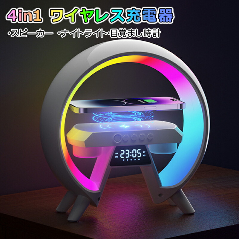 楽天市場】【最新モデル】 4in1 ワイヤレス充電器