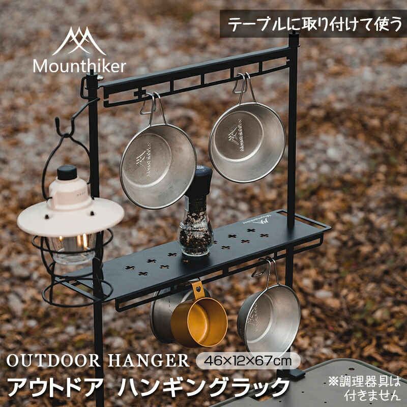【楽天市場】Mountainhiker ハンギングラック キャンプ用 コンパクト ランタン 卓上 テーブル 軽量 ランタンスタンド アルミ製