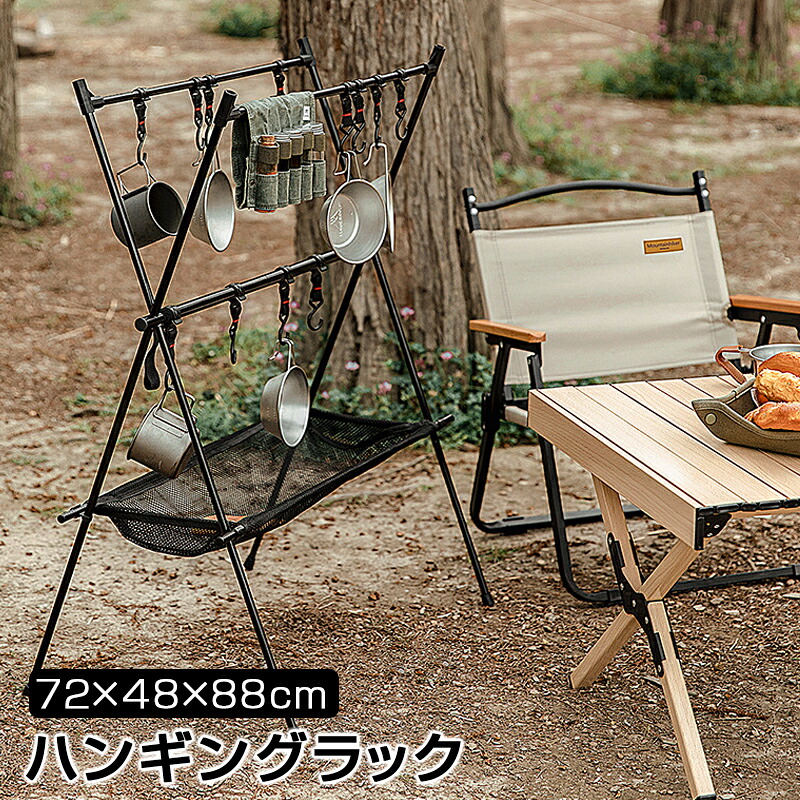 Mountainhiker ハンギングラック ランタンスタンド 物干しフック付 アルミ合金 ハンギングアウトドア 折り畳み 組み立て簡単 超軽量 収納便利 ファミリーキャンプ 室内 アウトドア スポーツキャンプ アウトドアラック 耐荷重約10kg