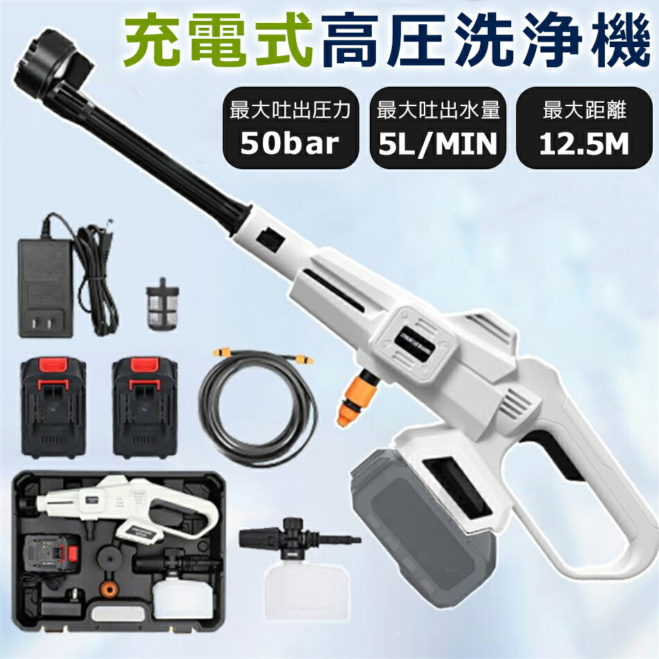 6インチ1 多役立つこと・無線電話 申し受ける式高圧洗い濯ぎ機 高圧洗い濯ぎ機 コードレス 申し受ける式 お役目用 高圧洗い濯ぎ器 マキタ 乾電池併用 自吸式 豪然たる吹きつける 最大限度吐き出す剪断応力5MPa 軽さ 3つの歯車流行り物 洗車 外壁洗い濯ぎ 洗浄剤