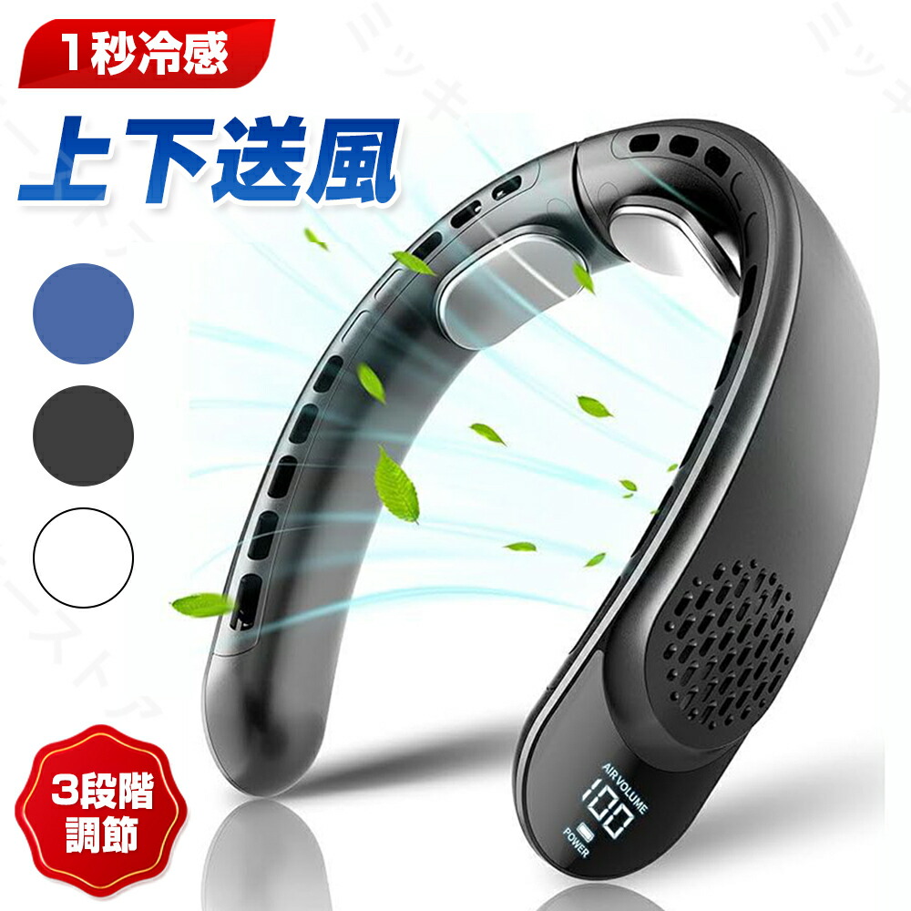 ブラック ネッククーラー USB-C充電 ネッククーラー USB-C充電 ブラック