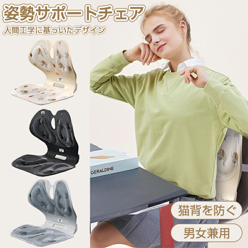 【2024新昇級版】 姿勢矯正 椅子 折りたたみ可能 姿勢サポートチェアクッション 椅子 座り姿勢チェア 骨盤サポートシート 骨盤から腰をサポート 猫背予防 腰痛 クッション オフィス 骨盤サポート 腰痛 バランスボード 家庭用 高弾性 メモリーフォーム 座る 軽量 持ち運び簡単