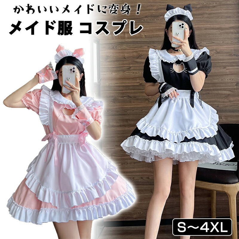 メイド服 5点セット (ワンピース＋エプロン＋ヘッドウェア+チョーカー＋アームバンド×2) クラシック 定番 女の子 かわいい ワンピース 洋服 人気衣装 仮装 コスチューム ドレス セクシー 大きいサイズ 大人 パーティー クリスマス コスプレ 学園祭 文化祭