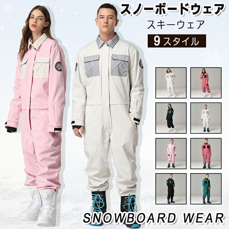 スノーボードウエア ウェア ツナギ ワンピース オールインワン メンズ レディース スキー 防寒フード snow wear 防風 防寒 保温 スノーボード アウトドア