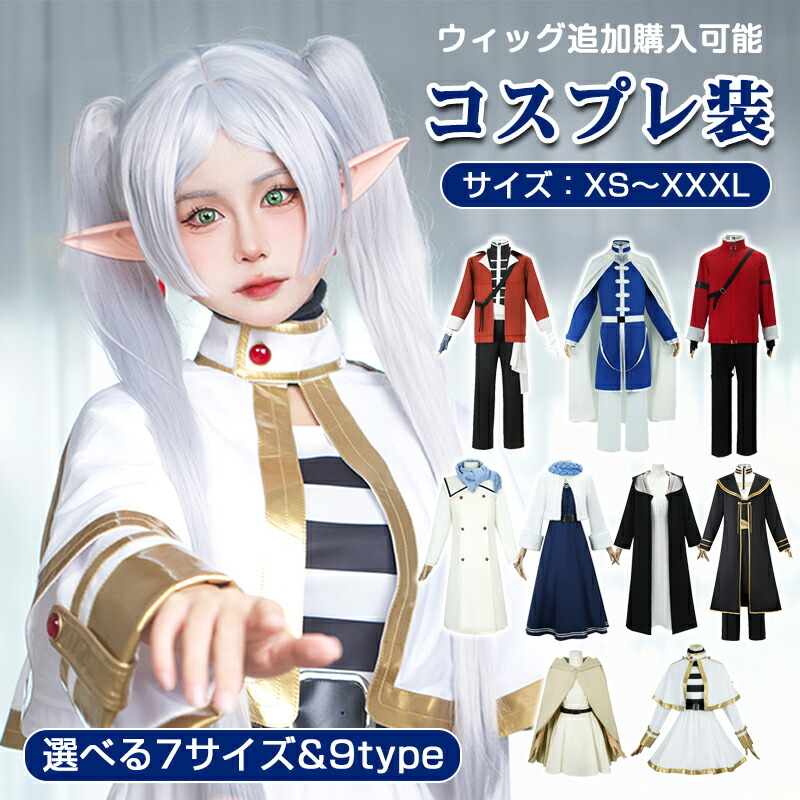 楽天市場】【翌日発送】 無職転生 ロキシー・ミグルディア風