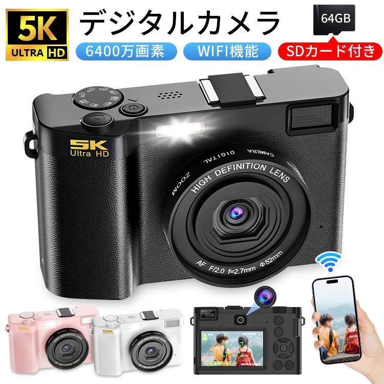デジタルカメラ 5K 18倍ズーム WiFi機能 デジカメ 日本製チップ 64GB SDカード付き 6400万画素 高画質 ビデオカメラ 3.0インチ コンパクトオートフォーカス ウェブカメラ 初心者 学生クリスマス プレゼント