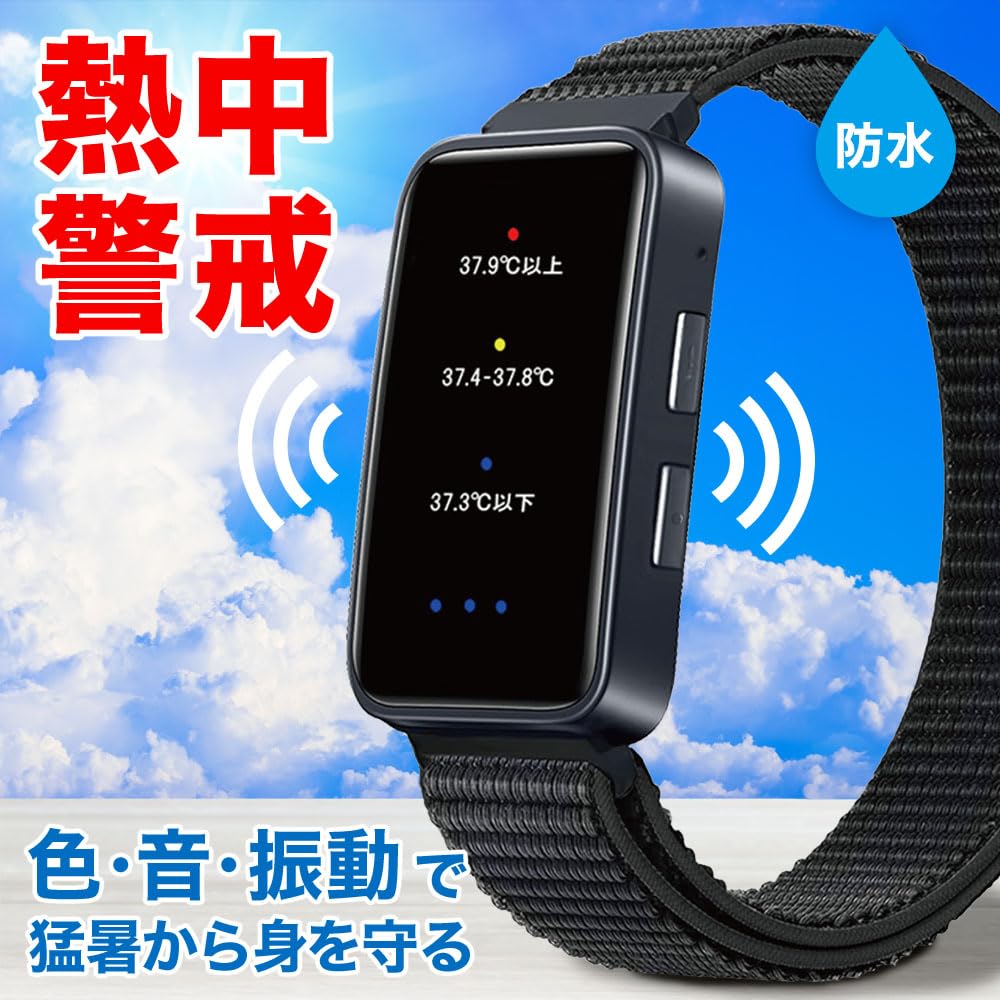 【意気ごみ症を事前かぎ分ける】意気ごみ症指針計 意気ごみ症 時辰儀 御覧になる 意気ごみ症打つ手 意気ごみ症計 意気ごみ目ざまし時計 申し受ける式 ウオッチ型 暑熱危険性 言いきかせる告げ知らせる 差し固めるアラート アラームバンド 15秒ごとに自動小銃で位置づける 色・振りまわす 商品目録ダンス楽隊型 雨合羽