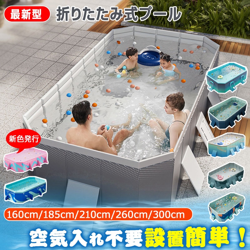 【1年保証★生産工場直送】折りたたみ プール空気入れ不要 折り畳み プール 1.6ｍ/1.8ｍ/2.1ｍ/2.6ｍ/3m/4m大型家庭用 折りたたみ プール 折りたたみ プール ファミリープール 子供用折り畳み プール キッズプール家庭用プール 収納便利 水遊び 室内 室外 簡易プール マット