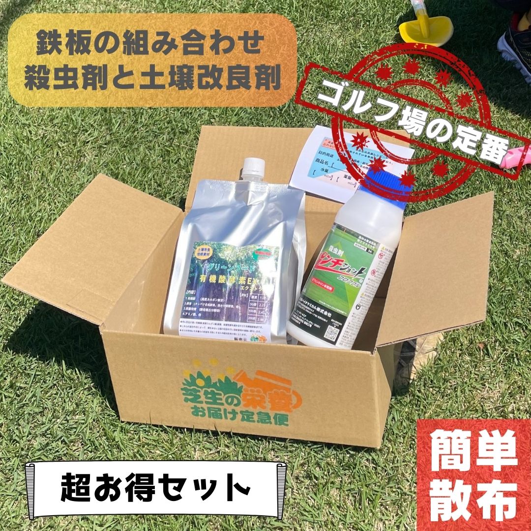 芝地の営養素お届け定さし出しって何？