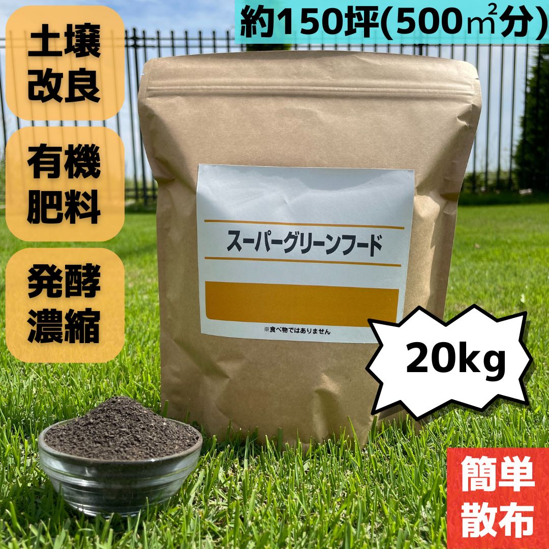 楽天市場】【送料無料】ロングパワー顆粒水和剤 芝生除草剤 芝生 除草剤 500グラム イネ科 メヒシバ スズメノカタビラ キク科 広葉雑草  ゴルフ場も使用 雑草対策 西洋芝 高麗芝 野芝 ゴルフ場 芝 除草 土壌処理 安全 : 芝生の栄養お届け定急便楽天市場店