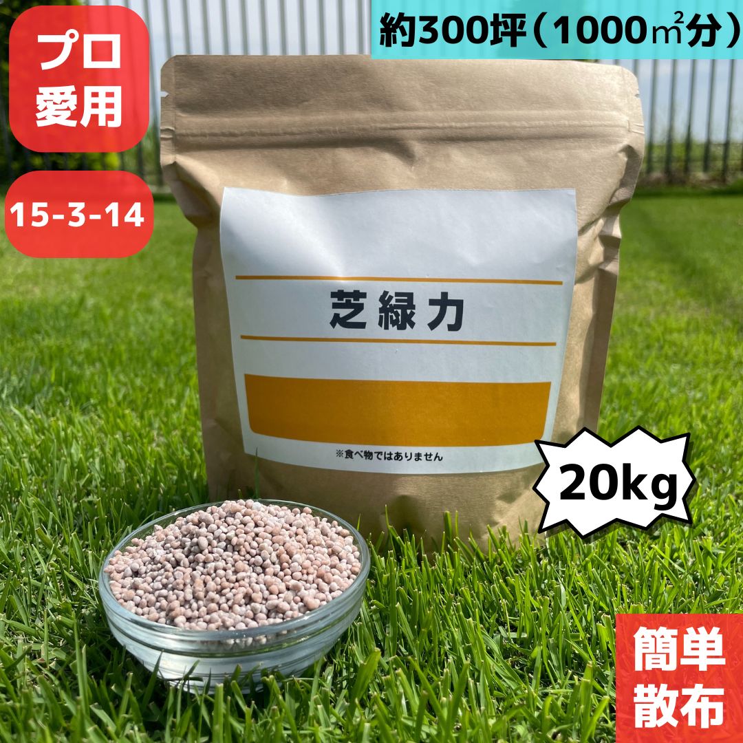 芝地の営養素お届け定さし出しって何？