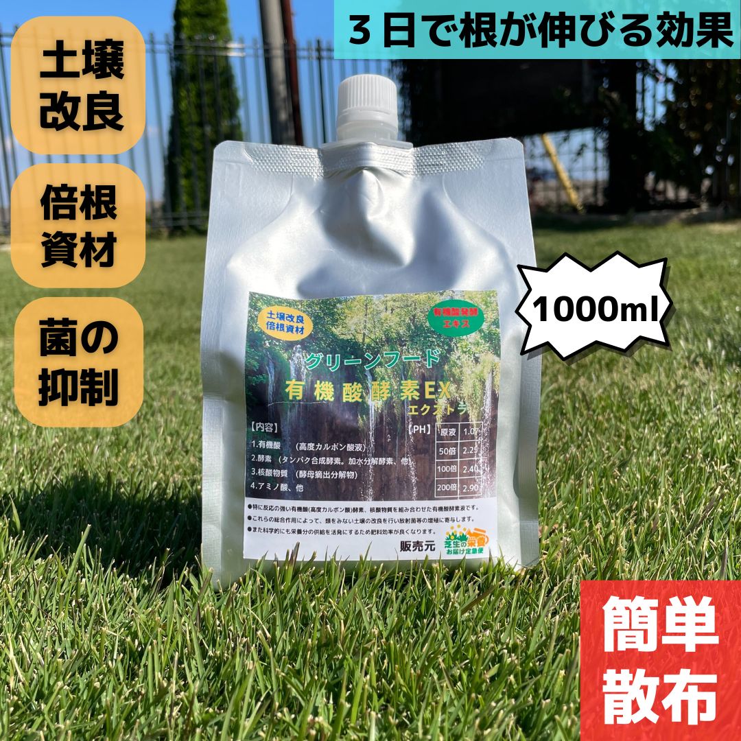 楽天市場】【送料無料】パンチショットフロアブル 500ml 芝生用