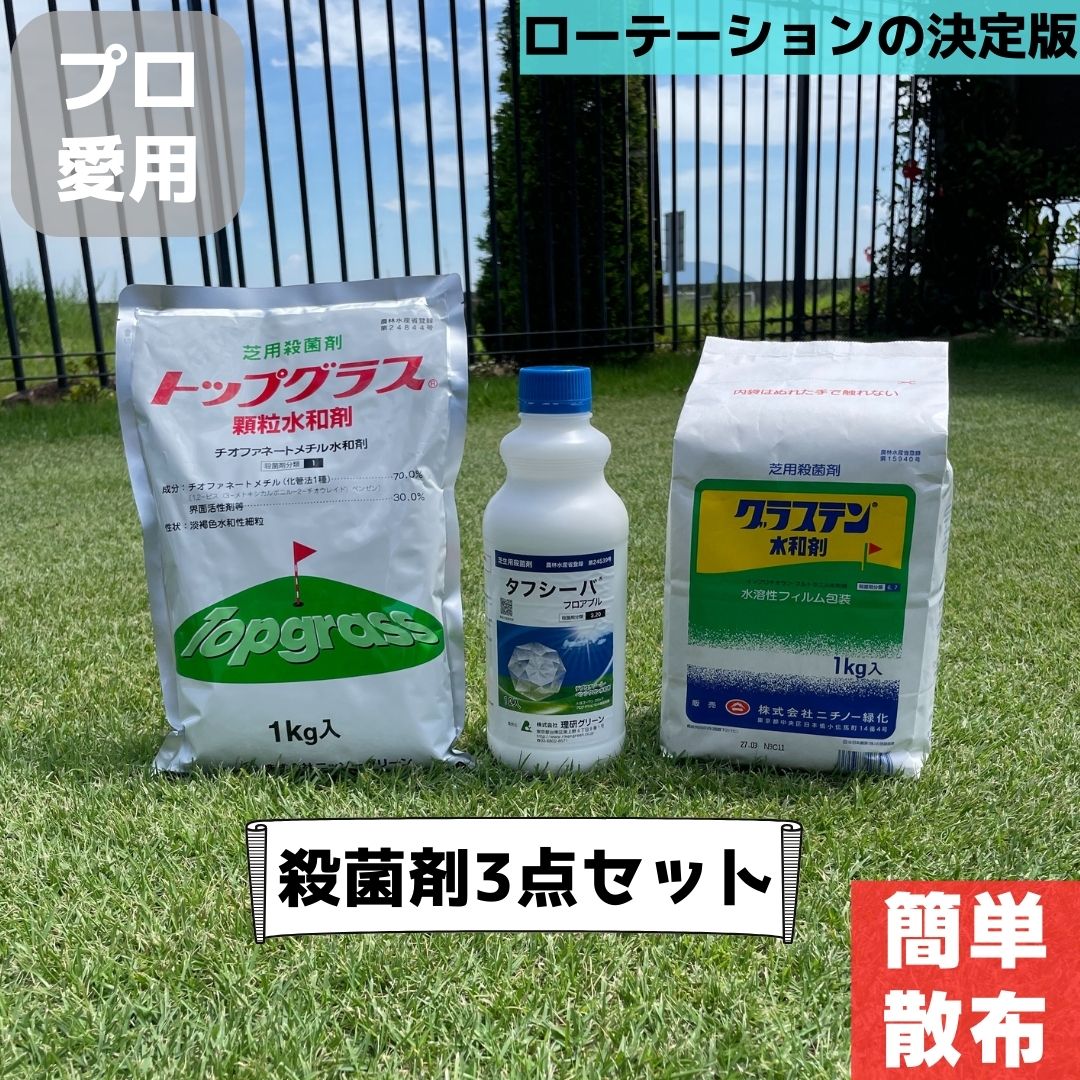 楽天市場】【送料無料】イデトップ 芝生除草剤 芝生用 除草剤 イデトップフロアブル 500ml 芝生 雑草 対策 ヤハズソウ 高麗芝 野芝 ゴルフ場  土壌処理 除草 安全 : 芝生の栄養お届け定急便楽天市場店