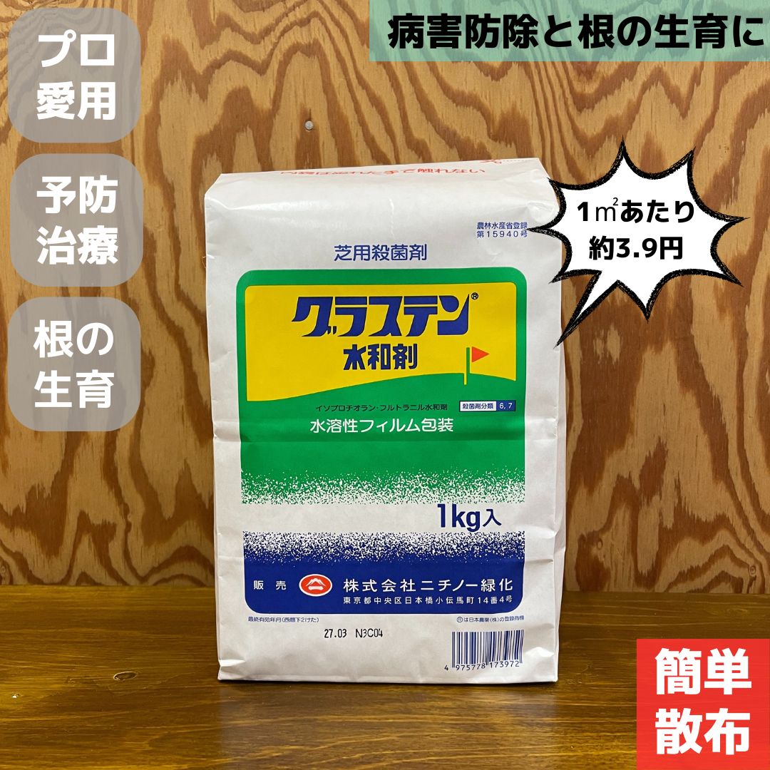 芝地の営養素お届け定さし出しって何？