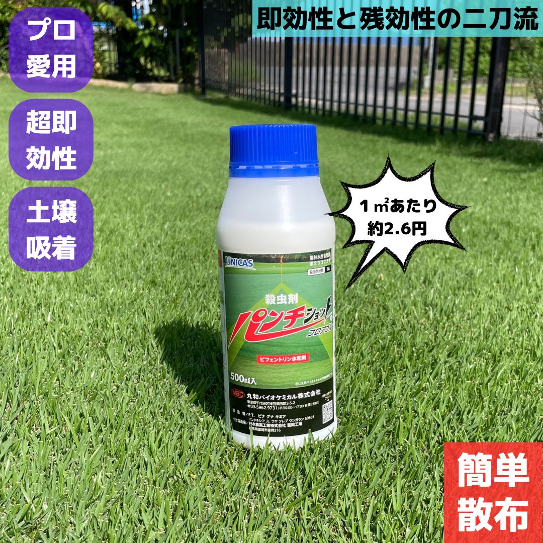 楽天市場】【送料無料】イデトップ 芝生除草剤 芝生用 除草剤 イデトップフロアブル 500ml 芝生 雑草 対策 ヤハズソウ 高麗芝 野芝 ゴルフ場  土壌処理 除草 安全 : 芝生の栄養お届け定急便楽天市場店