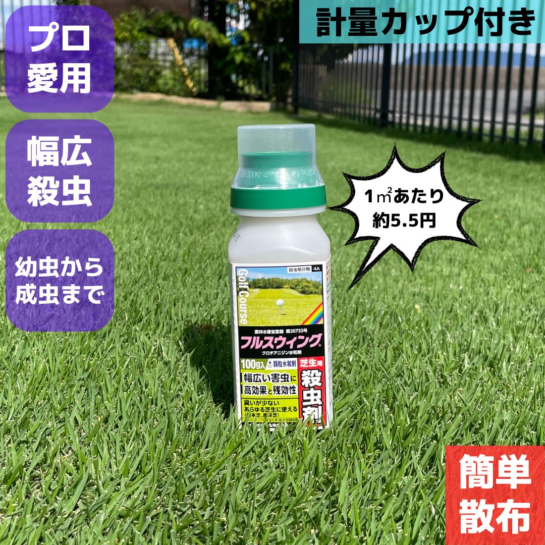 Amazon.co.jp: 芝生用殺虫剤 パンチショットフロアブル 500ml