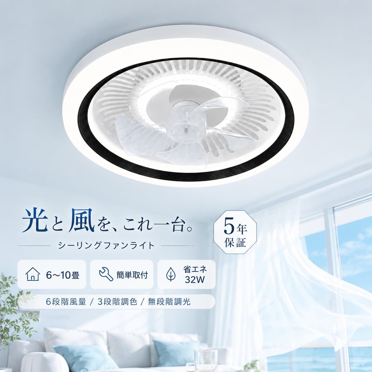 シーリングファンライト 50cm 6～10畳 6200lm LED 32W ファン付き照明 風量6段階 正逆回転 無段階調光 3段階調色 リモコン アプリ対応｜鼎盛国際Store店