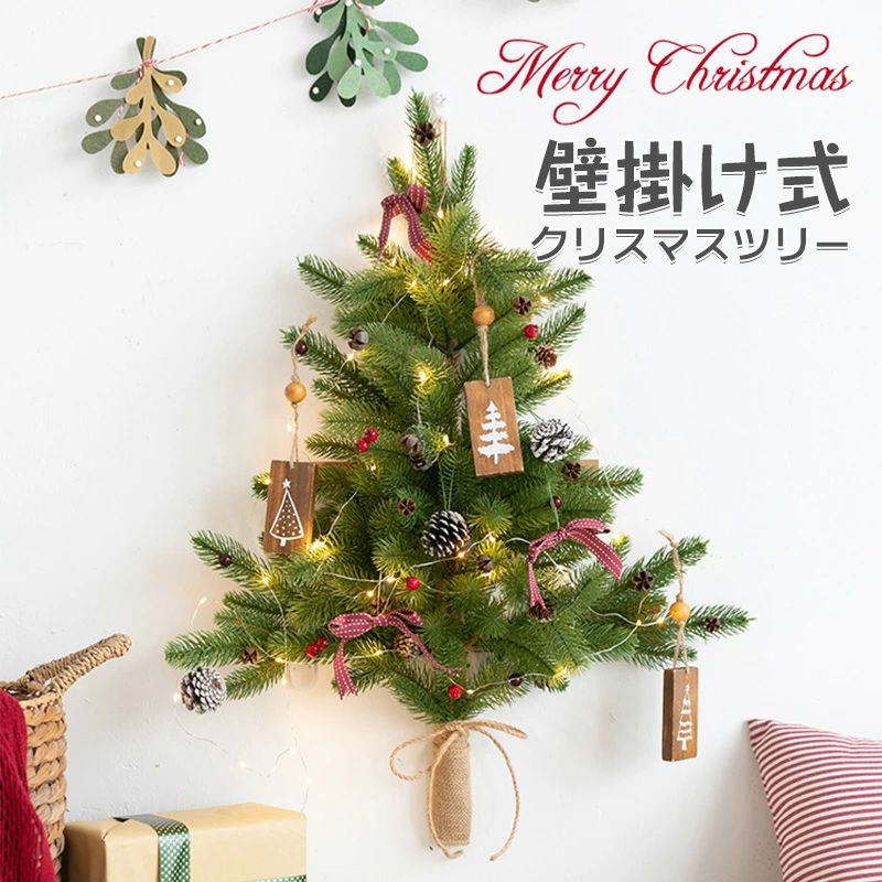 クリスマスツリー 壁掛け ハンギングツリー ウォールツリー クリスマスリース 樅 北欧 おしゃれ ヌードツリー ハーフツリー クリスマス