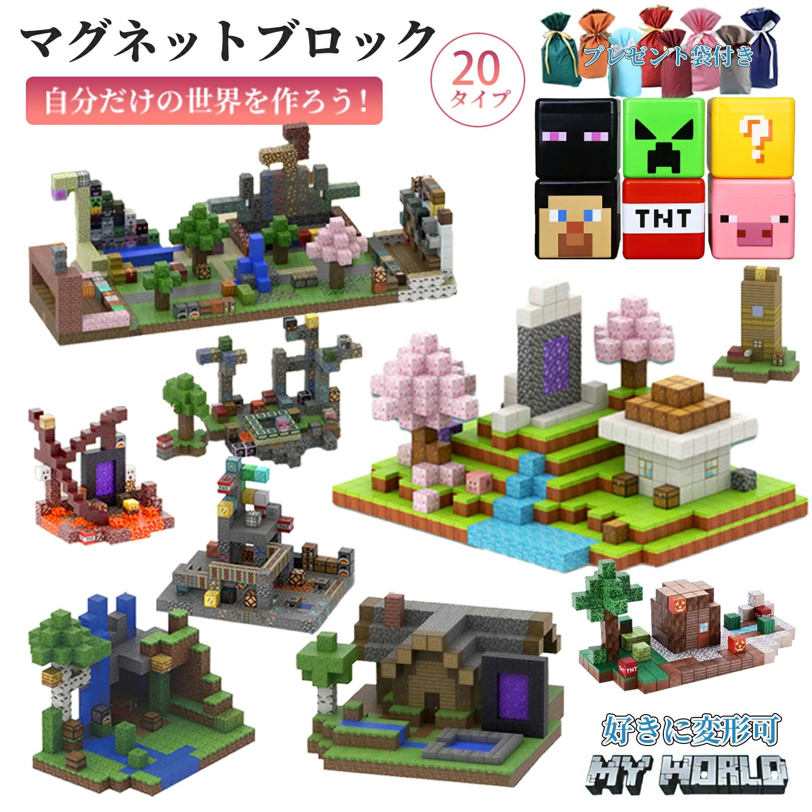 羅針儀立ちはだかる 磁石 マイン手工芸品風 レゴ取り替えっこ マイクラ風 磁石正六面体 村長の家 名一こま 鍛冶屋 壊れた地獄論理ゲート 黒曜石